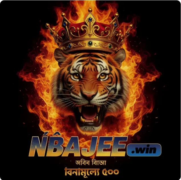 nbajee APK অফিসিয়াল ডাউনলোড